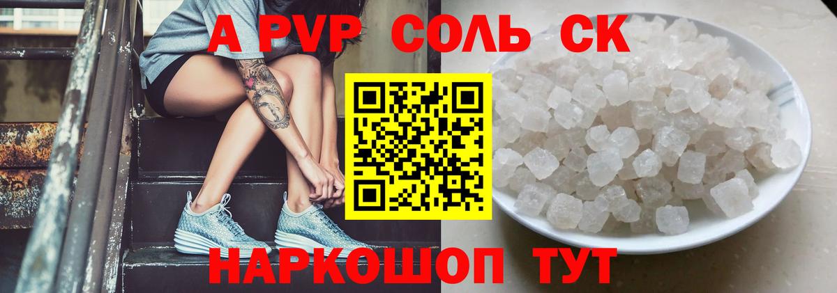 Alpha-PVP VHQ Дмитров