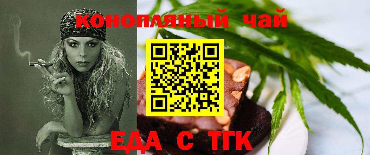 Canna-Cookies марихуана  Вход с VPN  Дмитров 