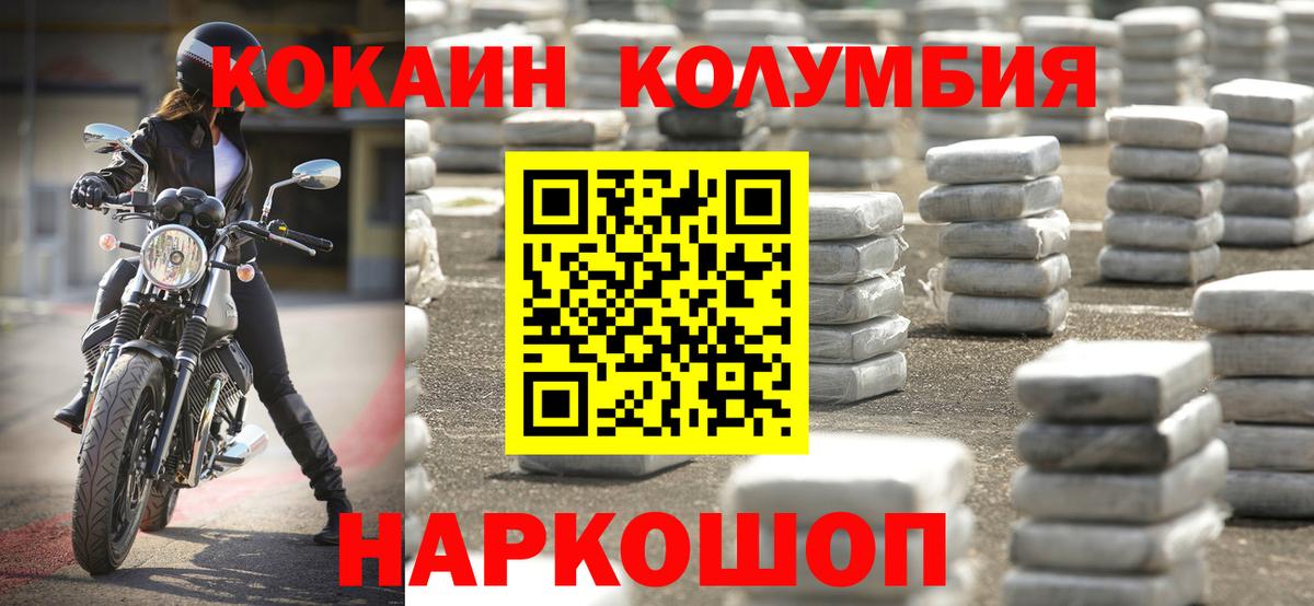 Дмитров  COCAIN VHQ  Кокаин  Вход с VPN 