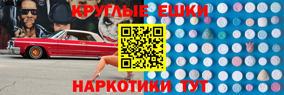 Ecstasy Cube  ЭКСТАЗИ 300 mg  даркнет сайт  Дмитров  Вход с VPN  Ecstasy 