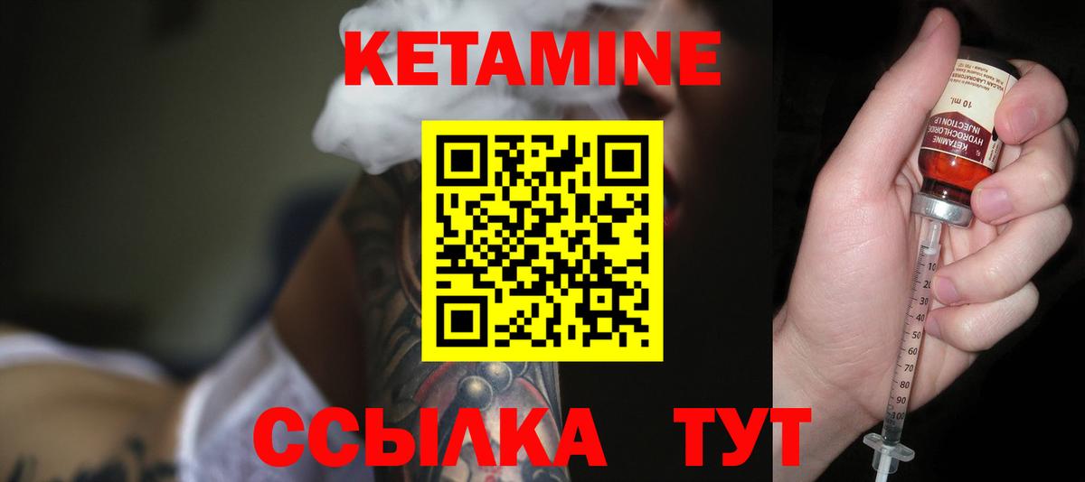 КЕТАМИН ketamine  Вход с VPN  КЕТАМИН VHQ  Дмитров 