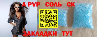 молекула духа Боровичи