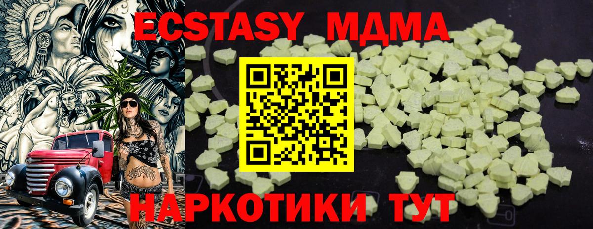 МДМА VHQ  МДМА молли  Вход с VPN  Дмитров 