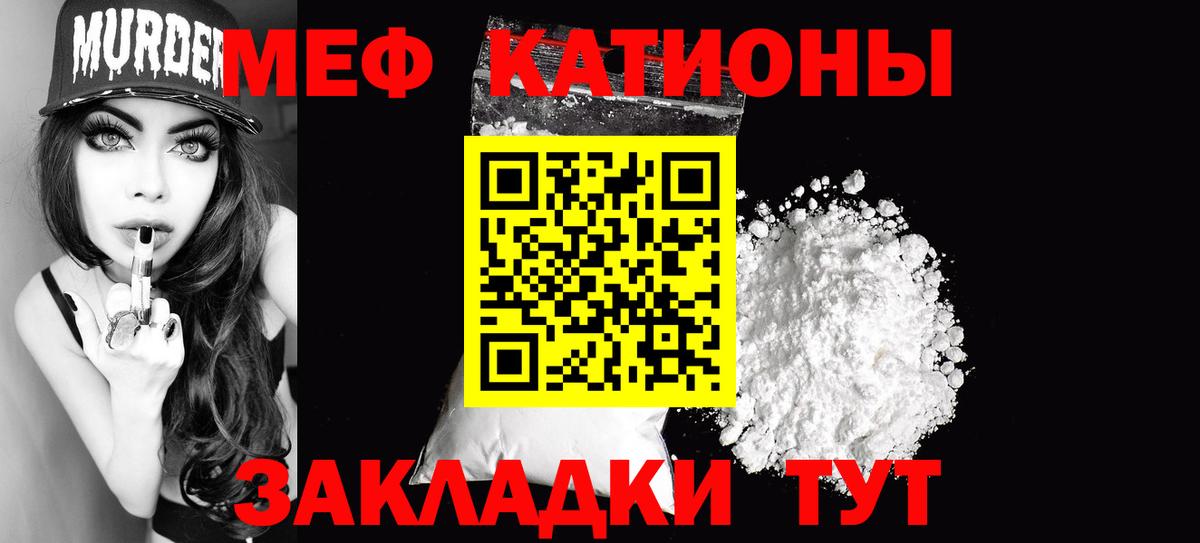 Меф Дмитров