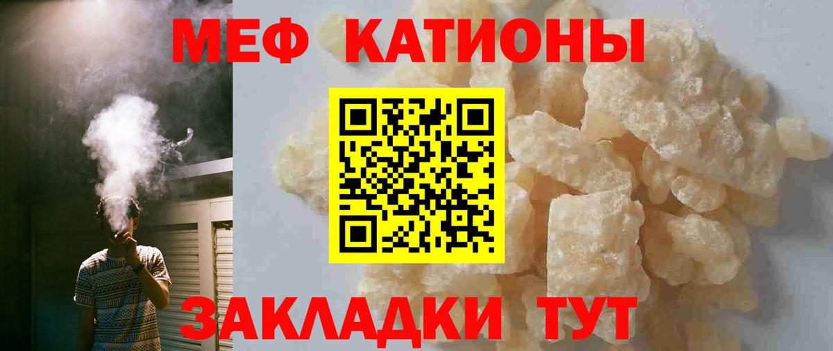МЕФ mephedrone  Вход с VPN  Дмитров  Меф  Мефедрон 4 MMC 