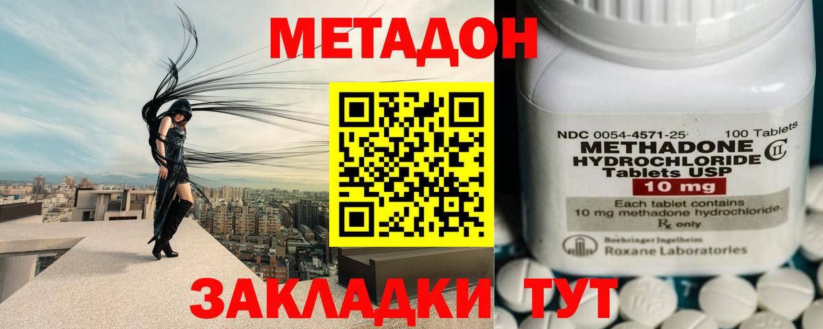 blacksprut ONION  МЕТАДОН мёд  Вход с VPN  Дмитров 