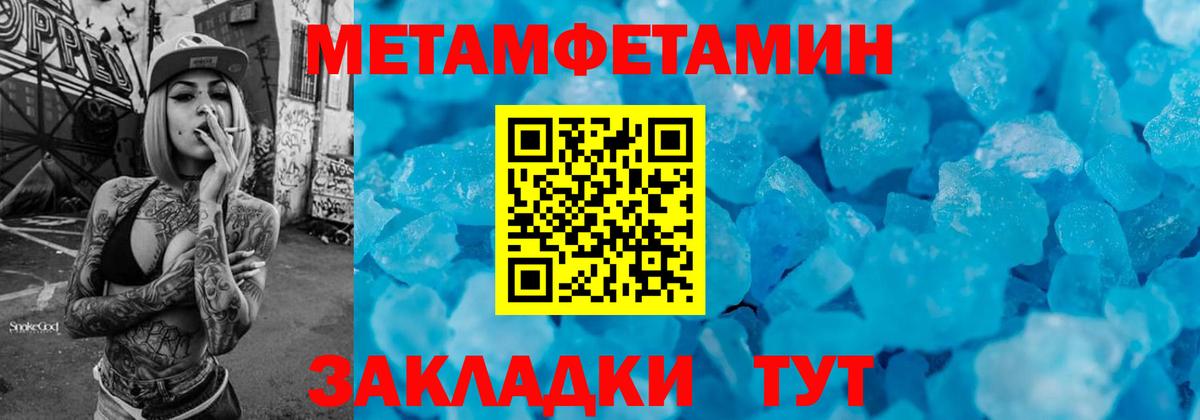 Первитин кристалл  Вход с VPN  Дмитров 