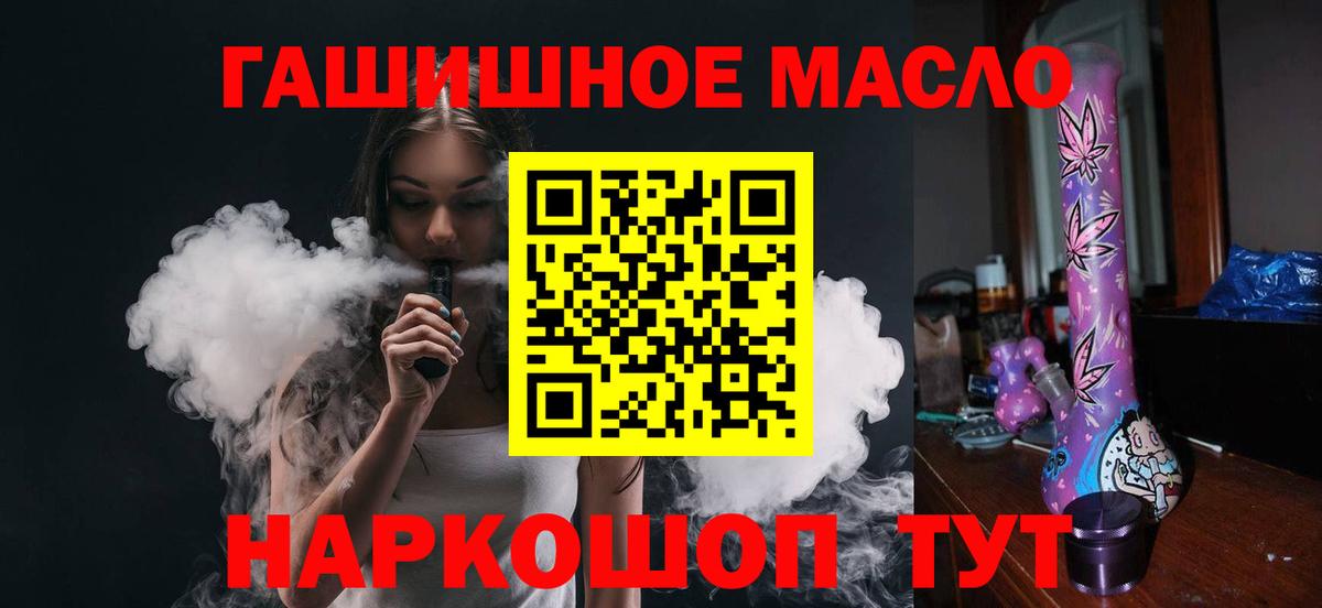 Дистиллят ТГК вейп Дмитров