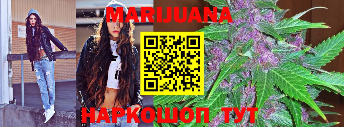 Дмитров  Шишки марихуана VHQ  Вход с VPN  Канабис White Widow 